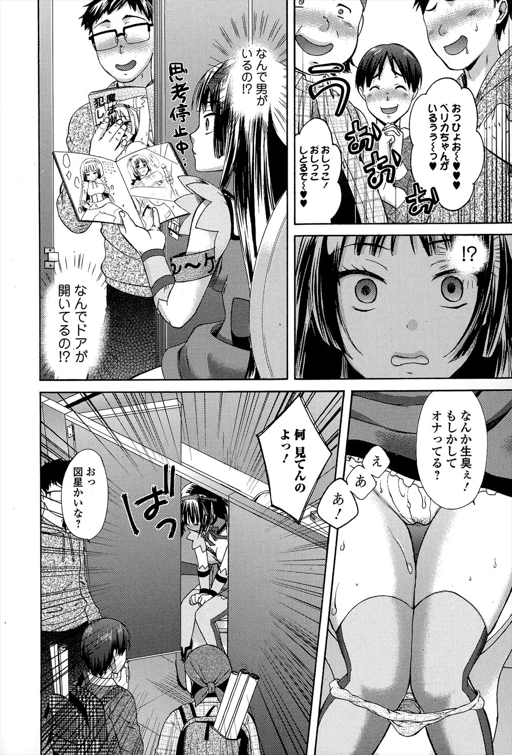 アフ黒 エロマンガ 毎日エロ漫画