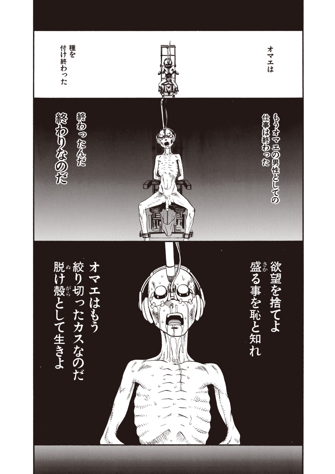 【エロ漫画】オーダーしたセックス用アンドロイドがやってきたら「返品して」と言い出して困惑する発注主。ツンデレ彼女の可愛さに惚れて貧乳彼女と生挿入中出しイチャラブセックスしちゃいました 毎日エロ漫画