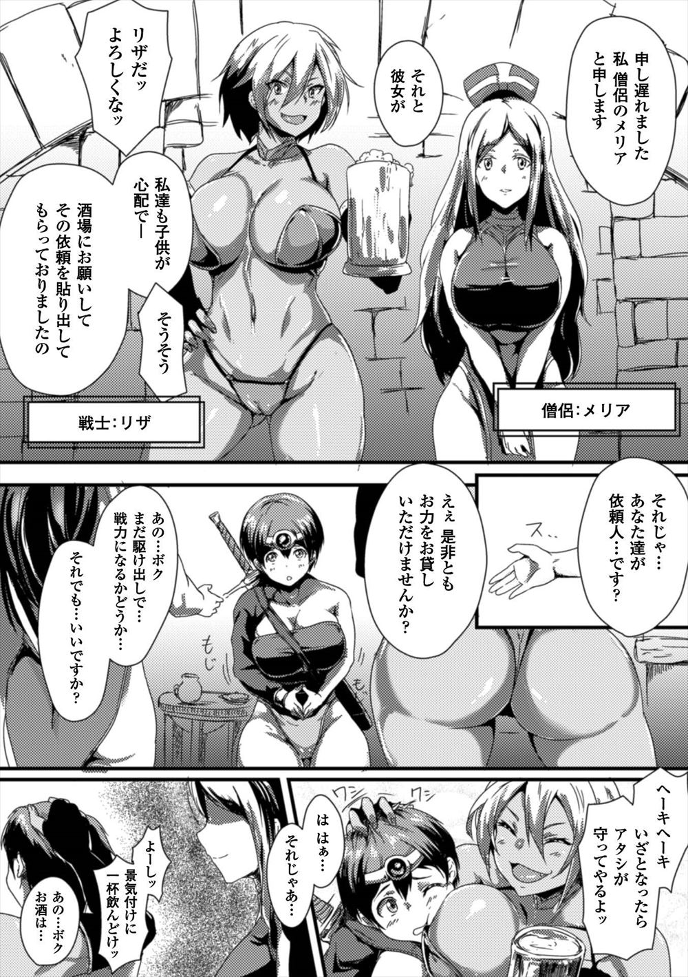 【エロ漫画】巨乳幼馴染がアダルトショップで働く幼馴染と一緒にいたくてバイト。オモチャでレジ中にイタズラされて、 エロマンガ 毎日エロ漫画