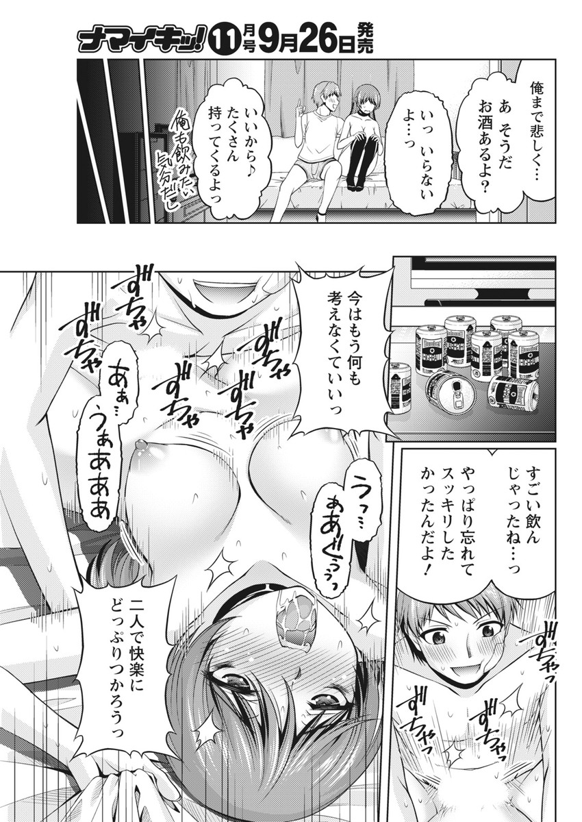 林田虎之助 エロマンガ 毎日エロ漫画 - Part 2