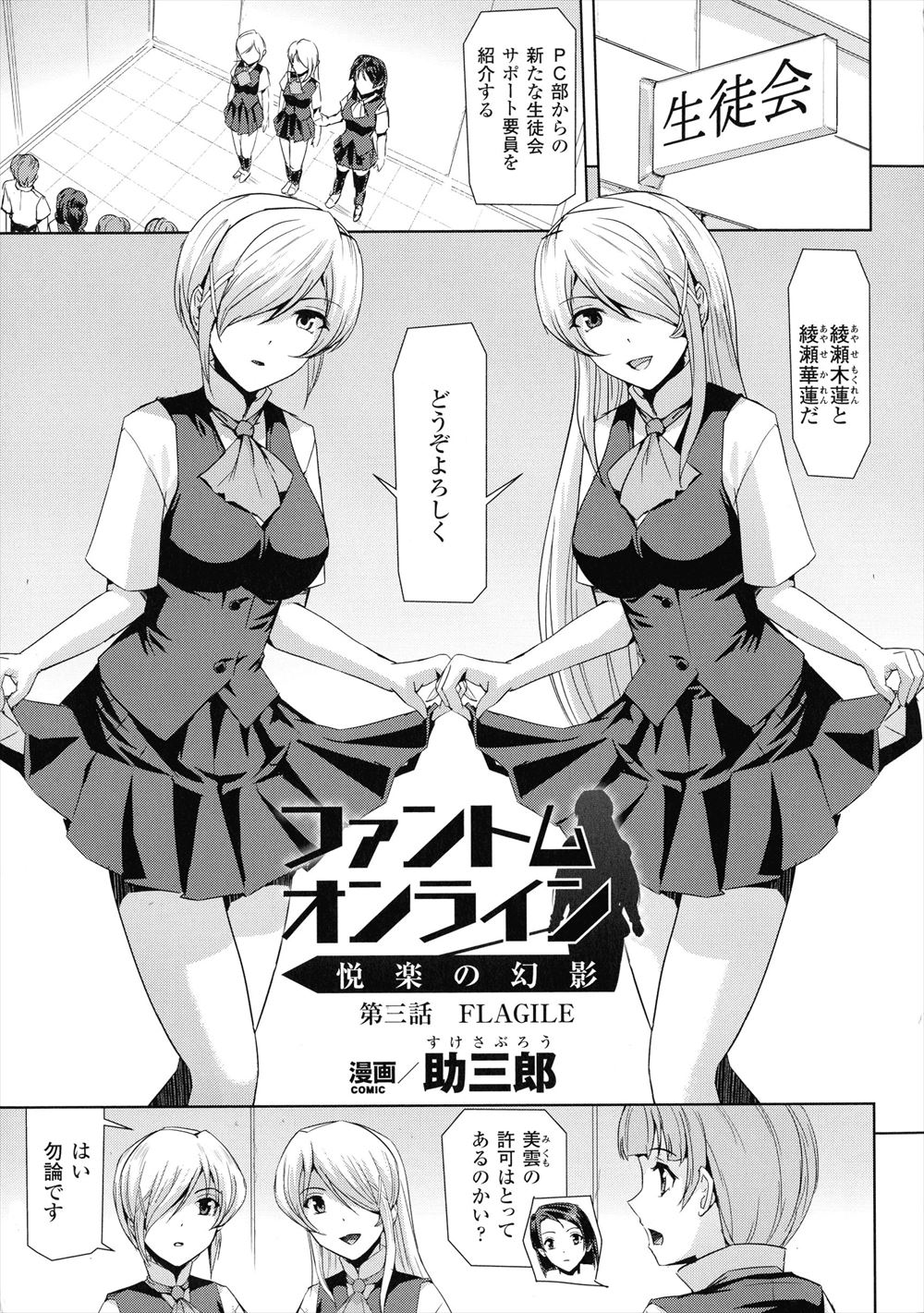 ひろせみほ エロマンガ 毎日エロ漫画