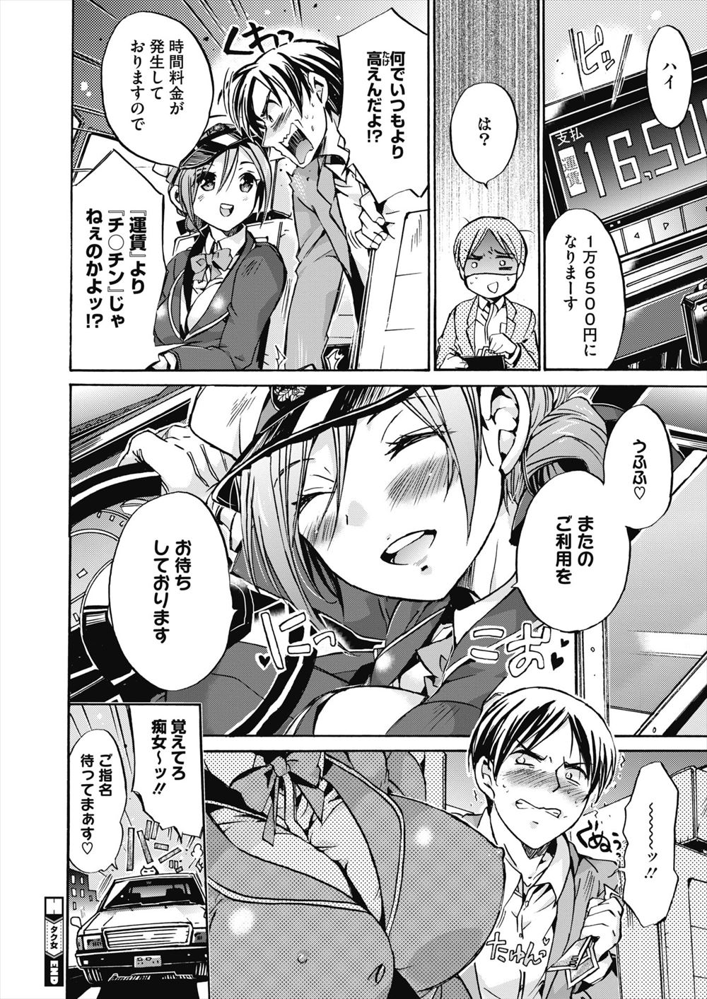 【エロ漫画】今まで男だと思っていたボーイッシュなショートカットのイトコが実は女の子だった！それを知って興奮してしまいフェラをさせ顔射ぶっかけすると、我慢できずに中出しセックスしたった！ エロマンガ 毎日エロ漫画