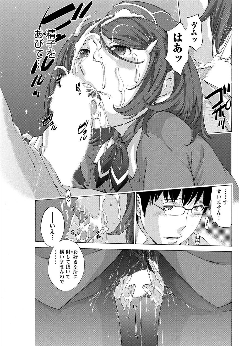 【エロ漫画】 姉 アヘ顔