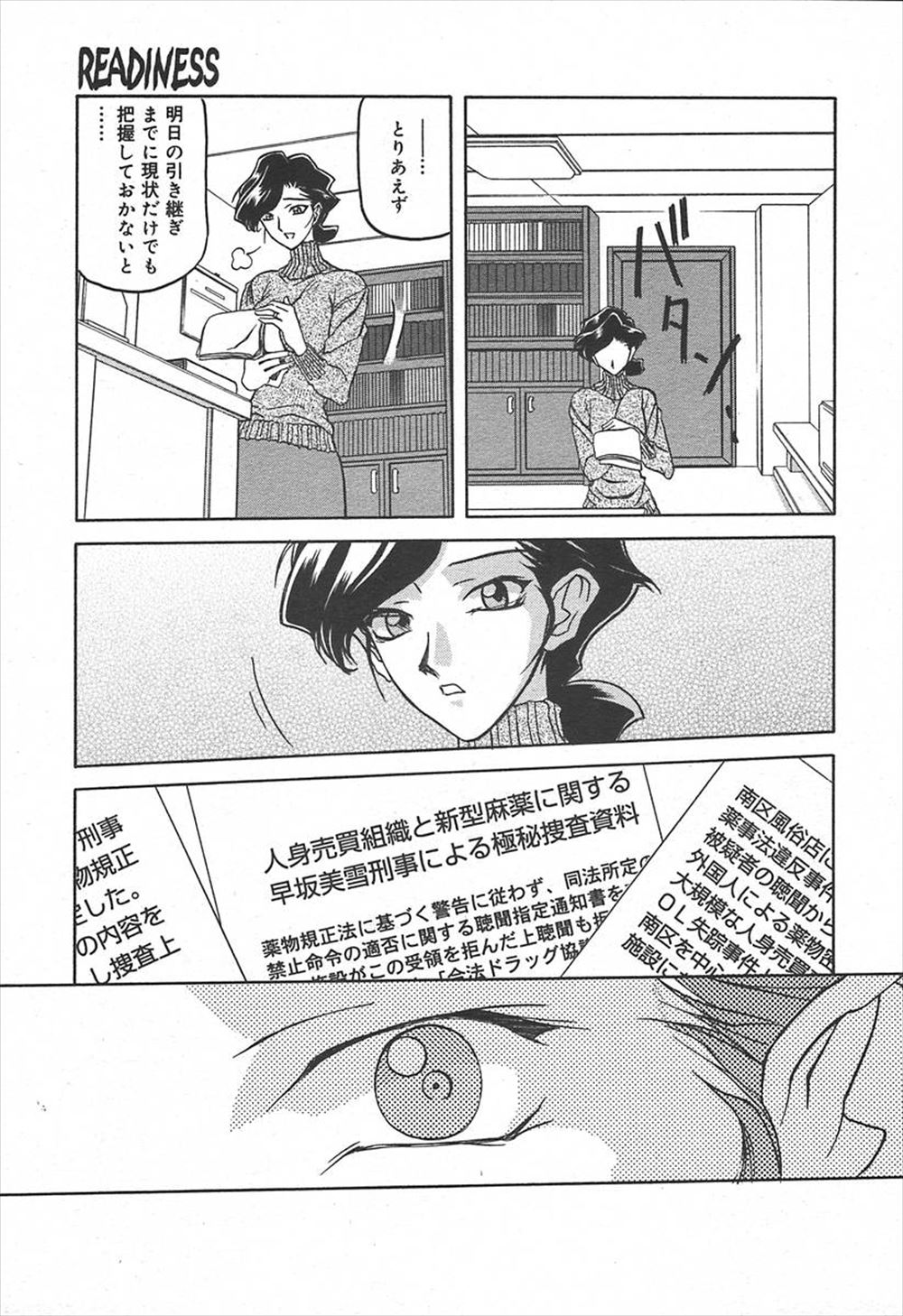 【エロ漫画】おしっこガマンしたまま握手会したらファンの前でお漏らししちゃって口止めにキモオタたちから集団レイプされてアヘ顔になりながらアナルもまんこも犯されて激しい中出し濃厚セックスでフェラにぶっかけに乱れまくりの巨乳アイドル 毎日エロ漫画