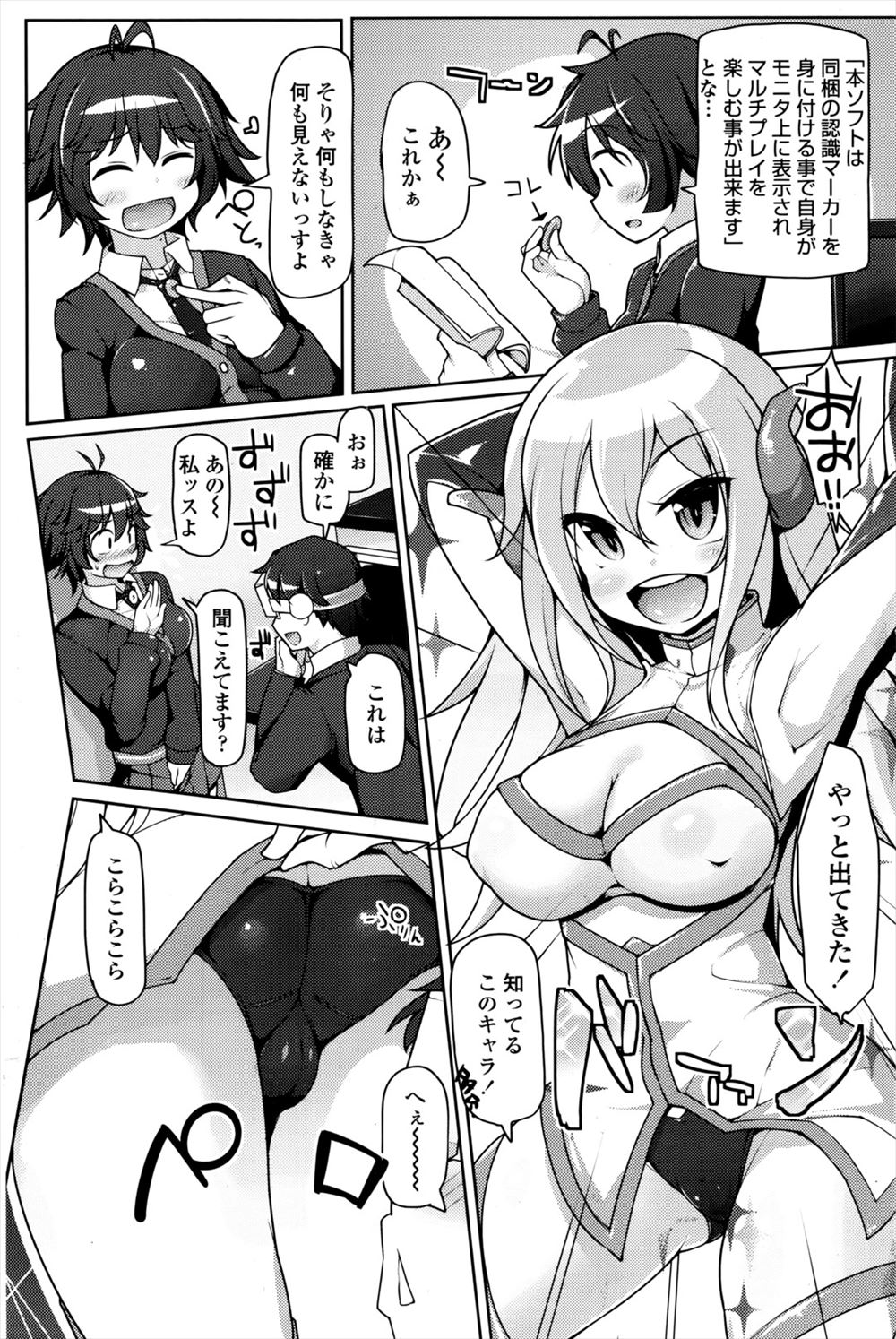【エロ漫画】成長期でフルボッキが止まらない青年！トイレで幼馴染に見られてしまって着衣ハメイチャラブセックス生中だし 毎日エロ漫画