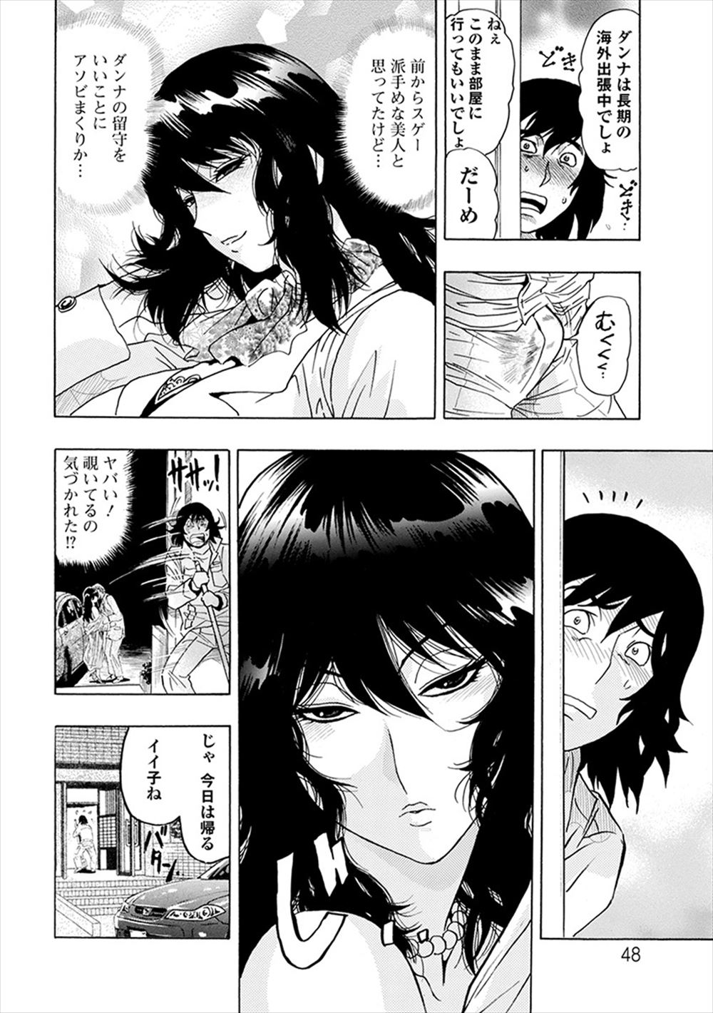 鰻丸 エロマンガ 毎日エロ漫画 - Part 2