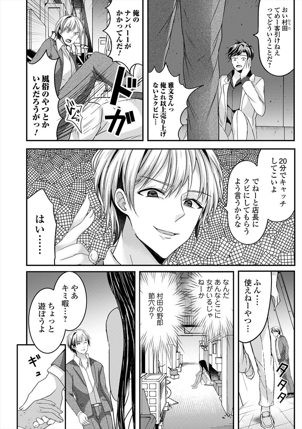 【エロ漫画】上司に頼まれ後輩の教育をしているがいまいち成果が出ず、自分を変えたいというまじめすぎる後輩を性教育して自信をつけさせる巨乳OL！ エロマンガ 毎日エロ漫画