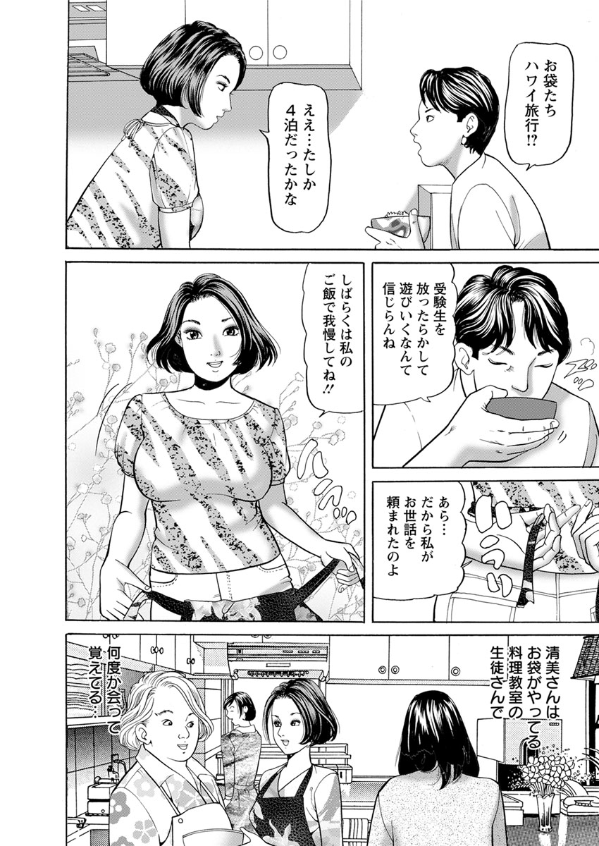 【エロ漫画】秘密基地でエロ本を読みながらオナニーしてる転校生を発見！興奮したからレイプで処女を奪ったった！ エロマンガ 毎日エロ漫画
