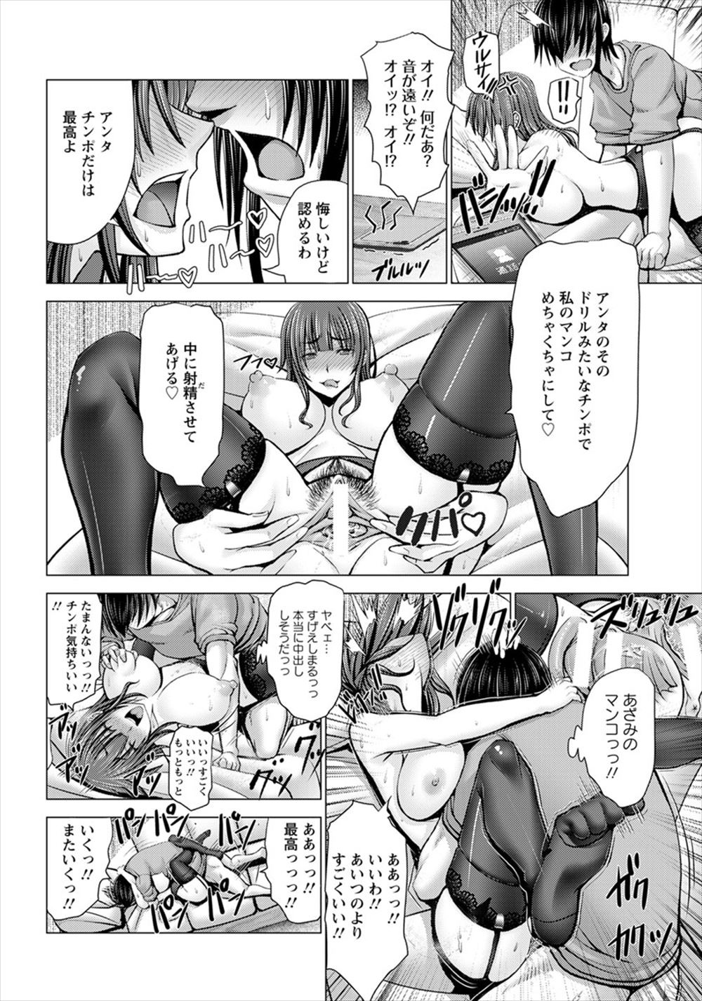 【エロ漫画】絶倫体質の教師が生徒が全員人妻の学校で毎日誘惑されオナニーをして抑えていたが、生徒の一人に見られてしまい迫られ中出しセックスしてしまう！ エロマンガ 毎日エロ漫画