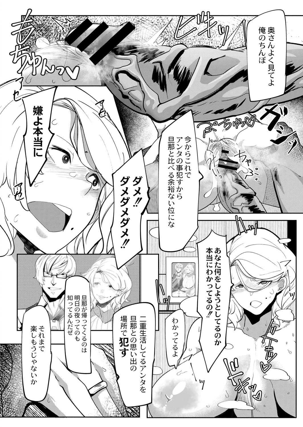 【エロ漫画】森に薬草を取りに来たエルフがゴブリンたちにレイプされお腹に淫紋つけられ発情ｗｗオークのちんぽもぶっこまれて子宮潰しイキしてメス奴隷に堕ちる 毎日エロ漫画
