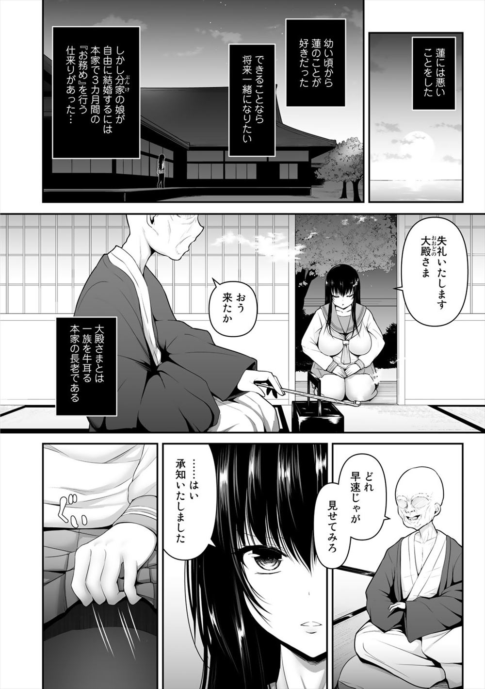 【エロ漫画】ストレスと欲求不満でイライラしてる人妻上司が出張マッサージを頼んで全身隅々までほぐされまんこにもザーメンぶっこまれ艶っぽくなり部下に対しても優しくなる 毎日エロ漫画