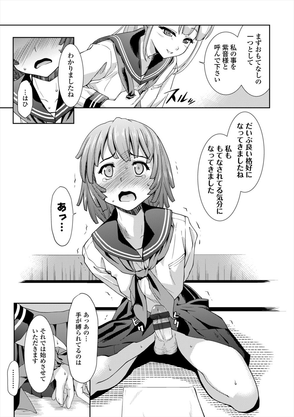 【エロ漫画】OLが一人旅に来てマッサージを頼んだら段々発情してきちゃって、若い施術師さんにおねだりして生挿入中出しイチャラブセックスしてもらっちゃった 毎日エロ漫画