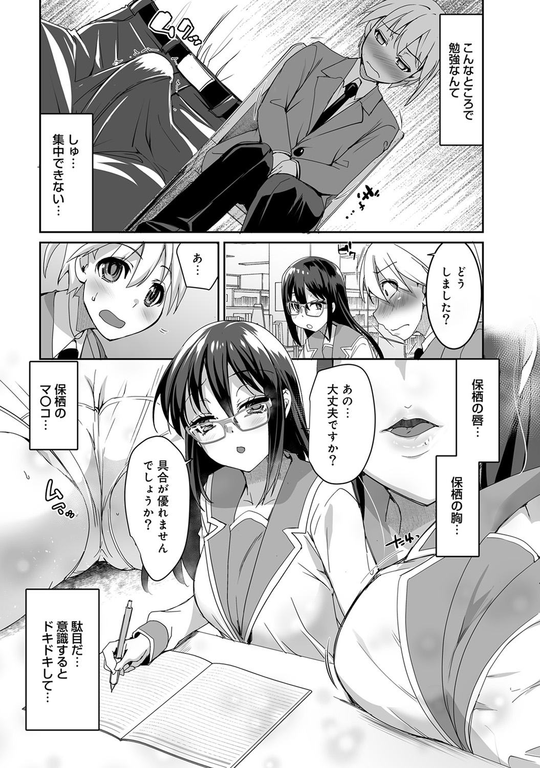 舞猫ルル エロマンガ 毎日エロ漫画