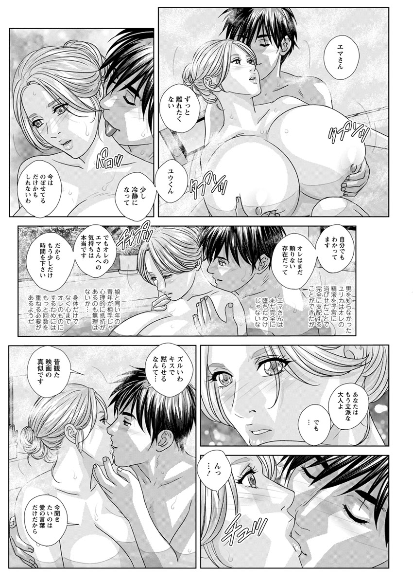 【エロ漫画】コスプレオナニーＲＯＭを売って生計を立てていた巨乳レイヤー娘。売り上げ低迷で彼氏との生セックス生中出しのハメ撮りＲＯＭ・・・ エロマンガ 毎日エロ漫画