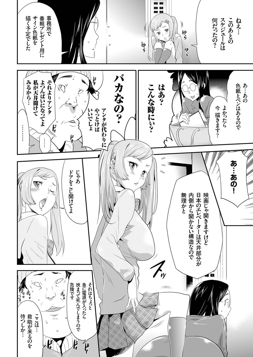 【エロ漫画】バイトの同僚の女の子が野ションしていた！見つかって泣いている彼女のお尻を鷲掴みにして黙っててやろうとしたらムラムラしてバックセックス、尿まみれのオマンコに生挿入中出し 毎日エロ漫画