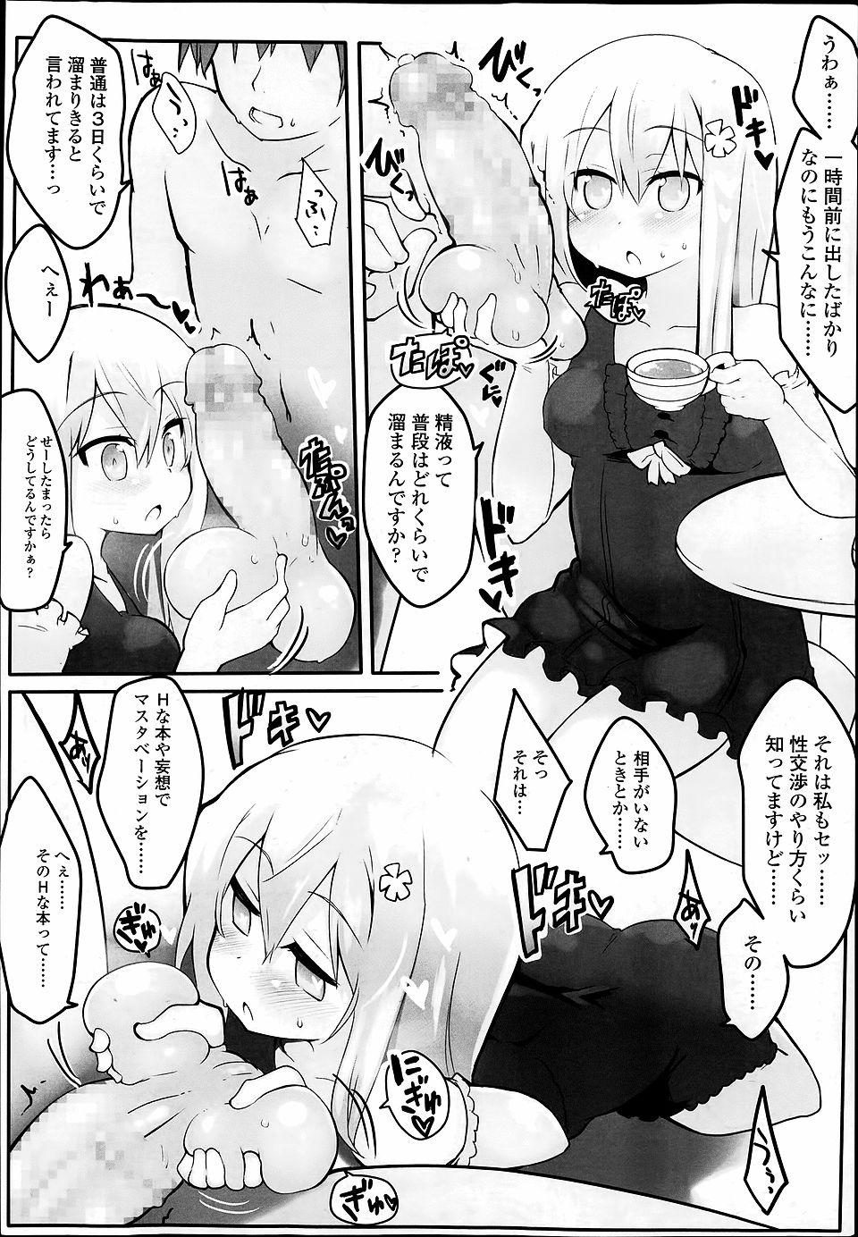 【エロ漫画】超ショタコンの爆乳JKがショタ弟にねっとりフェラしてアナルをくぱぁしたら肛門にブチ込ませて潮吹きしながら近親相姦ww催眠術を弟にかけたら自分がかかって肉便器堕ちw エロマンガ 毎日エロ漫画
