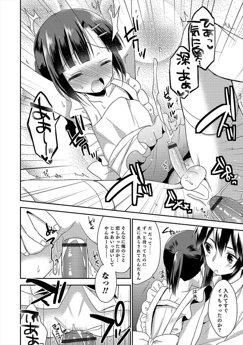 【エロ漫画】セフレ男子に１回ナマでヤらせてくれと言われきもちよすぎるテクにヤミツキになりそうな激しい中出しセックスで逝き顔になりながらアクメするJK 毎日エロ漫画