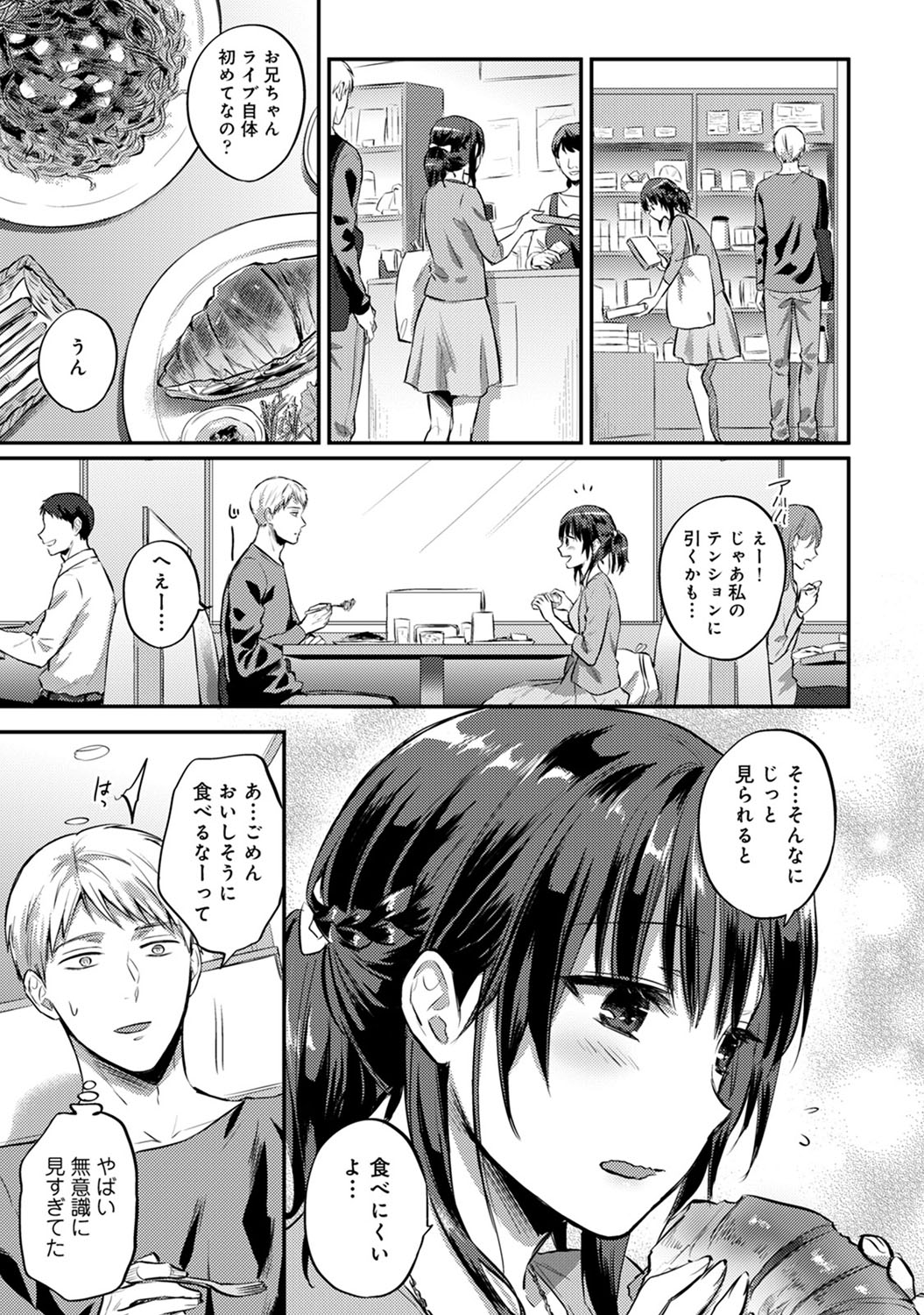 【エロ漫画】商売敵の女に目をつけられて巨乳ボディガードが陵辱レイプされている頃、社員の男はパイパン女医とイチャラブセックスしていた 毎日エロ漫画