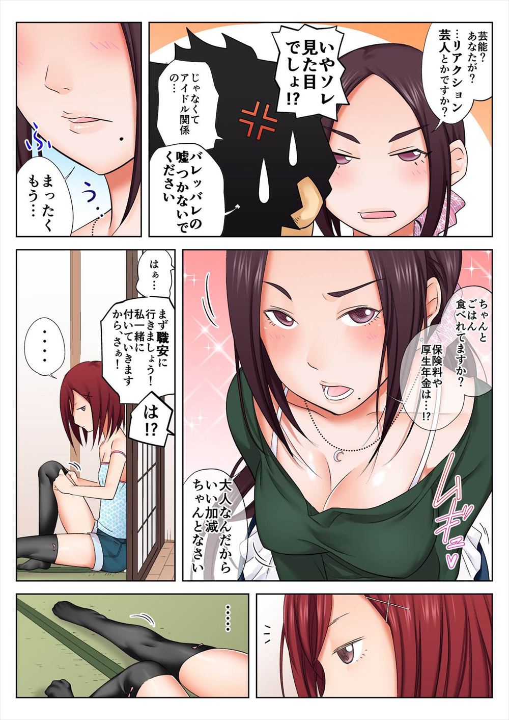 女先輩 エロマンガ 毎日エロ漫画 - Part 2