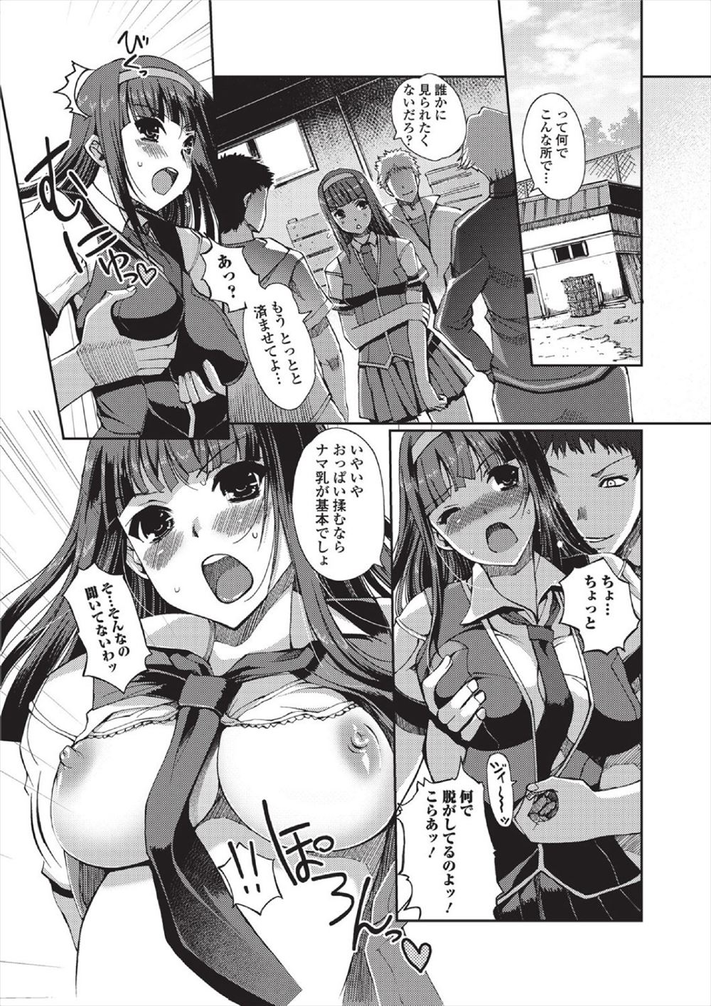 【エロ漫画】いつのまにか乳デカくなった幼なじみを女として見てて押し倒しておっぱいしゃぶりパイズリして喘ぎまくる幼なじみに２連続で中出しする 毎日エロ漫画