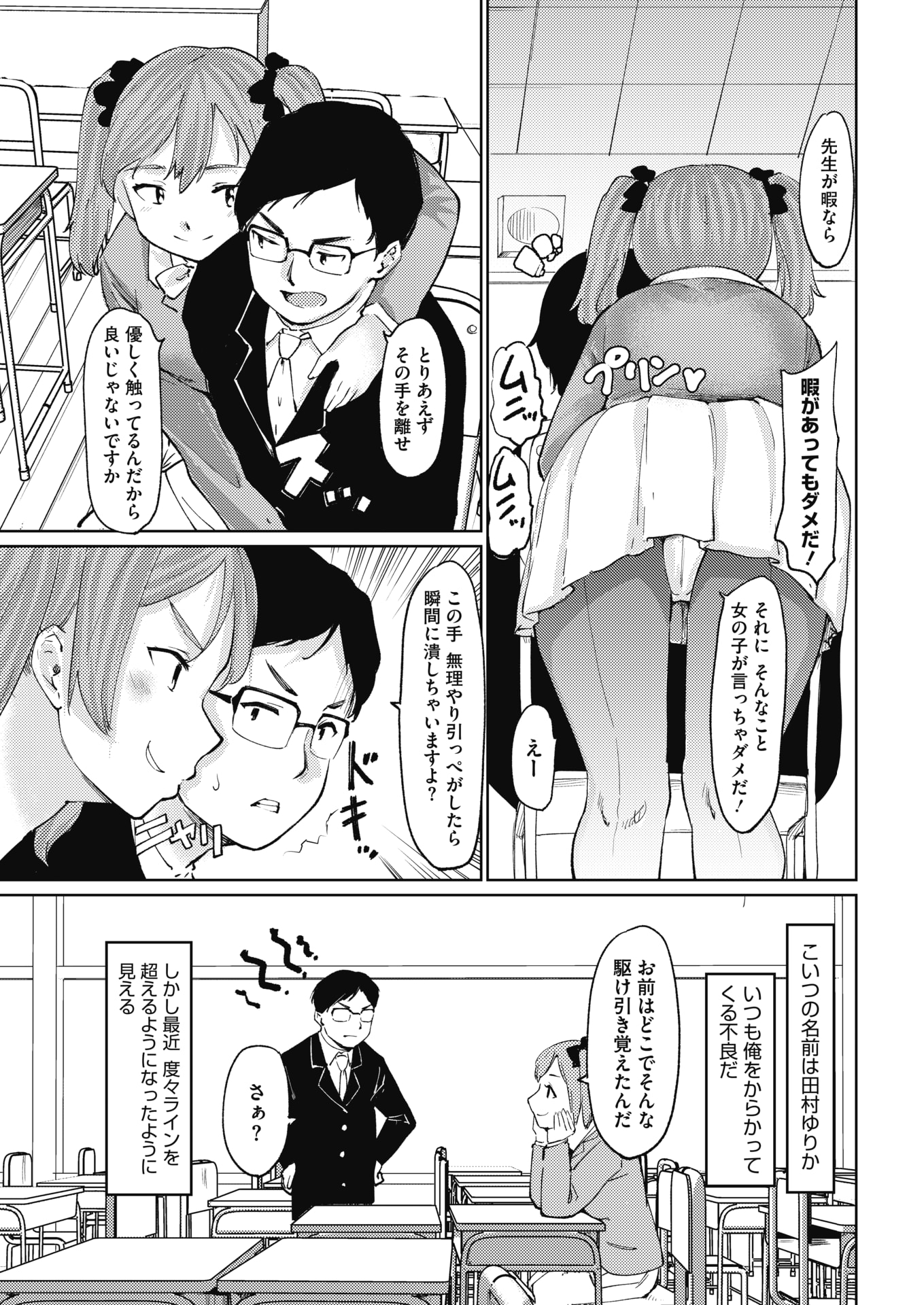 【エロ漫画】全裸でパソコンの中に閉じ込められた女友達をオタク男が好き放題犯しまくるｗｗバックで突きまくったらオナホよりきもちよすぎて大量中出し 毎日エロ漫画