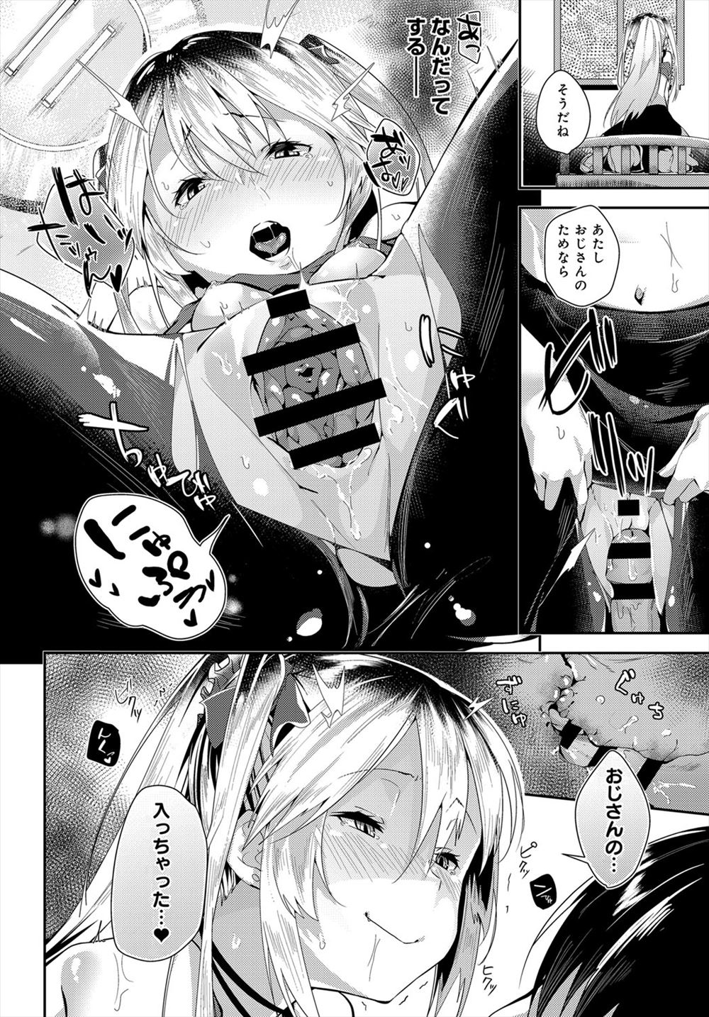 【エロ漫画】倒したはずの魔王が復活を遂げて、かつて勇者の従者だった爆乳魔女が魔王にとどめをさしにいくがあっさり倒され性奴隷に落とされてしまう！ エロマンガ 毎日エロ漫画
