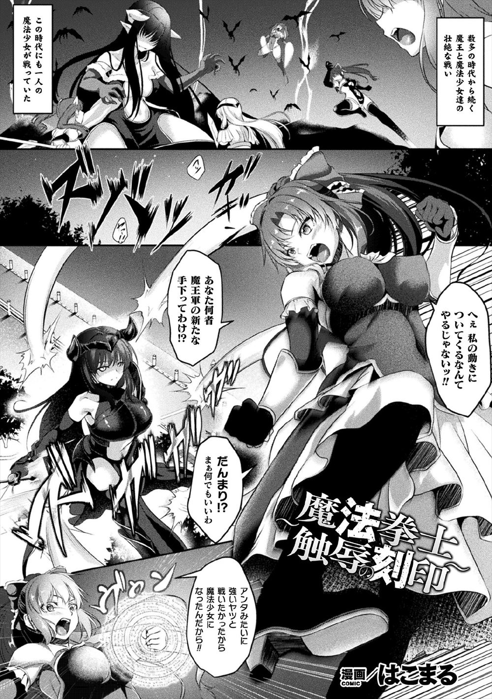 【エロ漫画】別世界にいるような美人でスタイルも抜群な先輩は実はエッチで可愛かったｗｗ激しい中出し濃厚セックスで喘ぎまくっちゃう！ エロマンガ 毎日エロ漫画