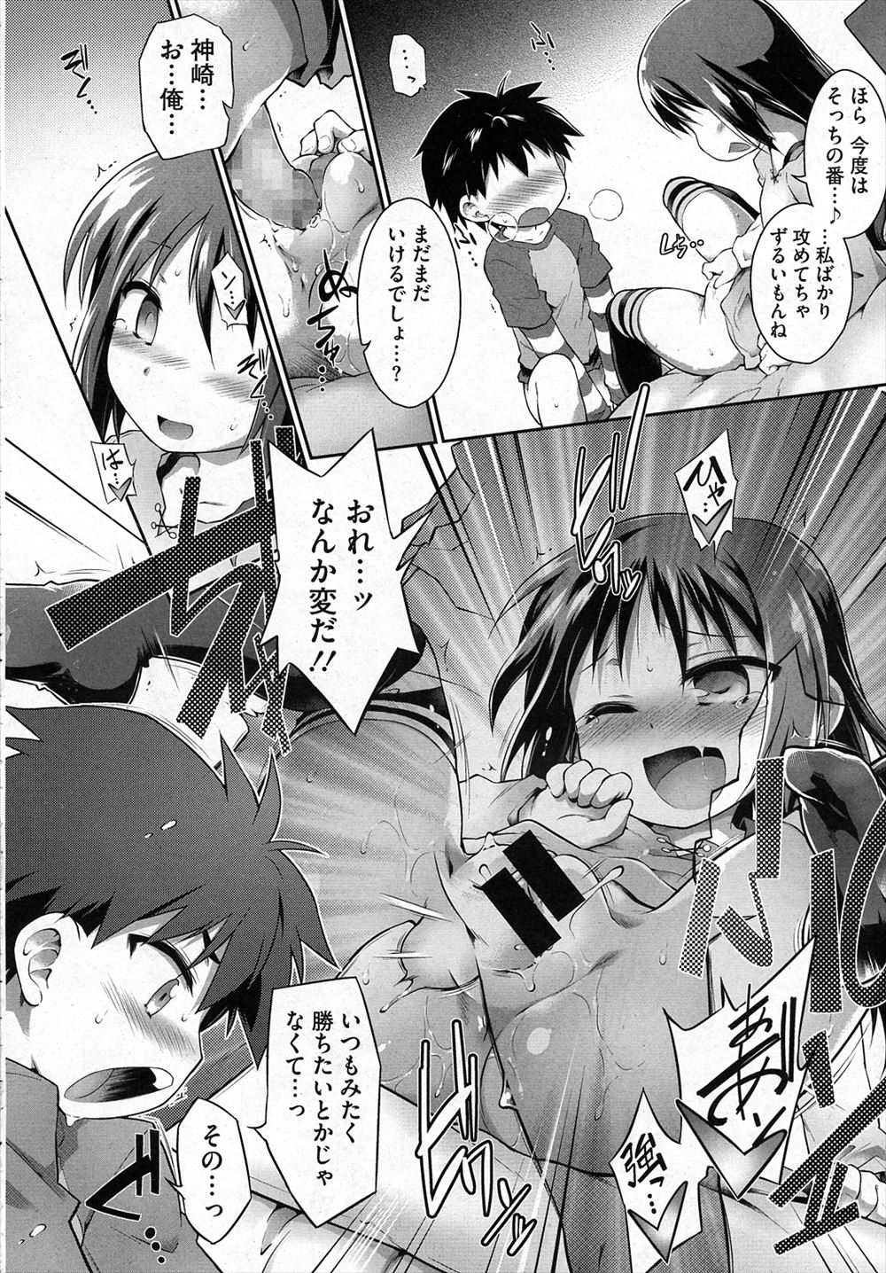 【エロ漫画】 カップル 倉庫