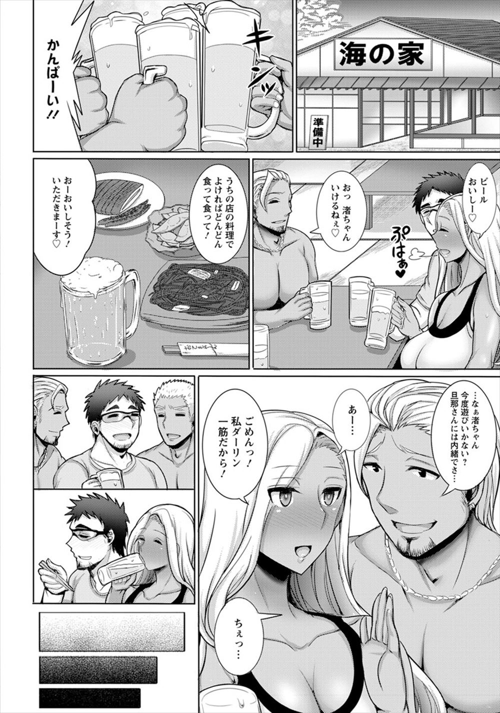 【エロ漫画】お祭りに来た浴衣姿の人妻が義弟に脅された巨乳人妻がNTRされおかしくなるほどピストンされて膣内射精されお掃除フェラもさせられ精液ぶっかけられる 毎日エロ漫画