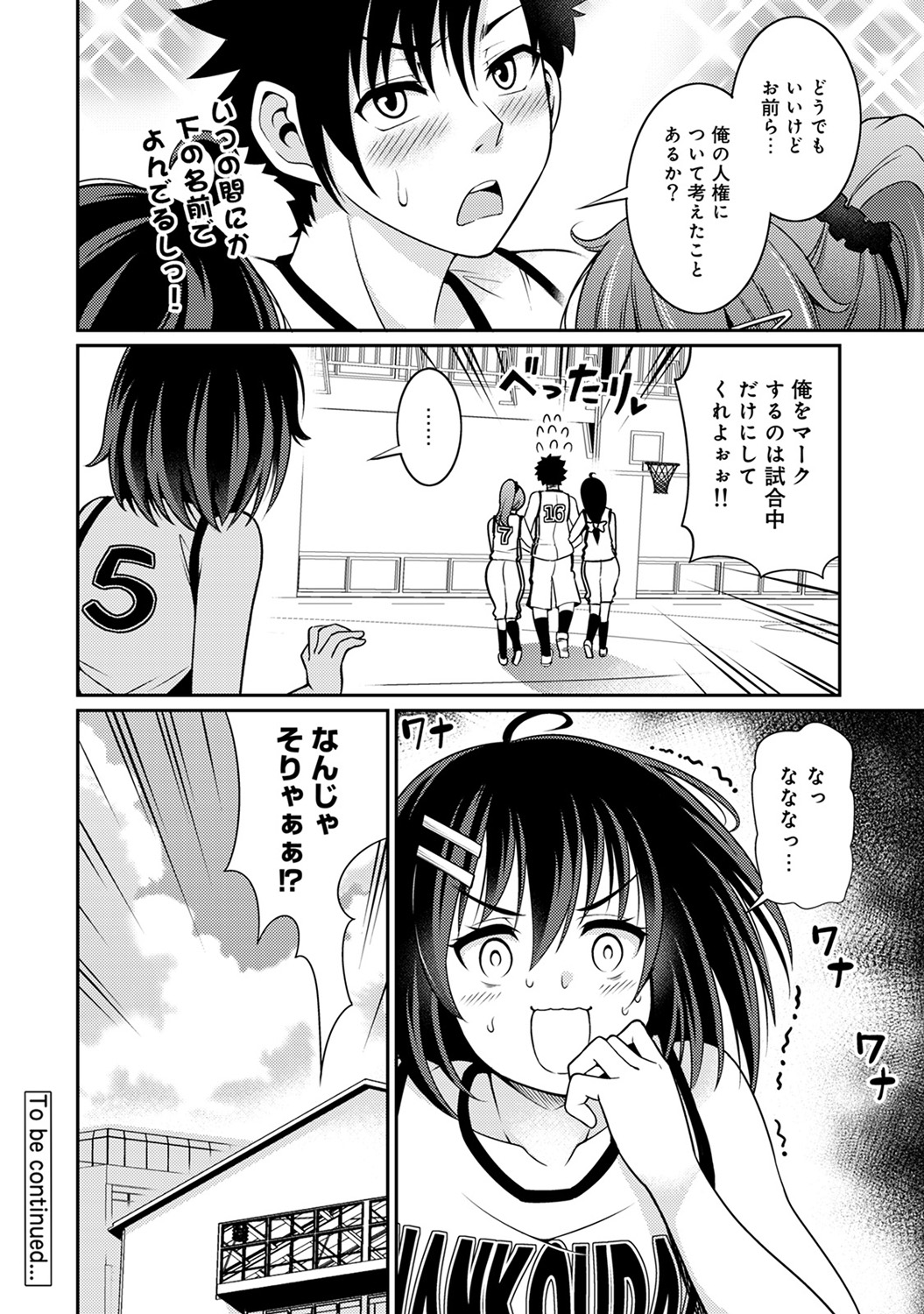 【エロ漫画】気になっているJKが野外オナニーして乱交プレイしてるところを目撃ｗｗ激しい中出し濃厚セックスで乱れ狂っちゃう 毎日エロ漫画