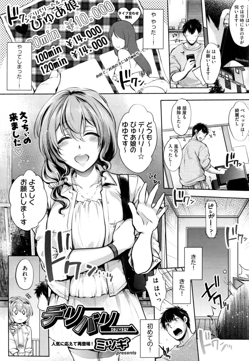 【エロ漫画】巨乳彼女とセックスしてたらエアコンが爆発するがおかまいなしにセックス続けて部屋が暑くて窓あけながらバックで生挿入ｗｗ中出しも注ぎまくって喘ぎ声もガマンできない 毎日エロ漫画
