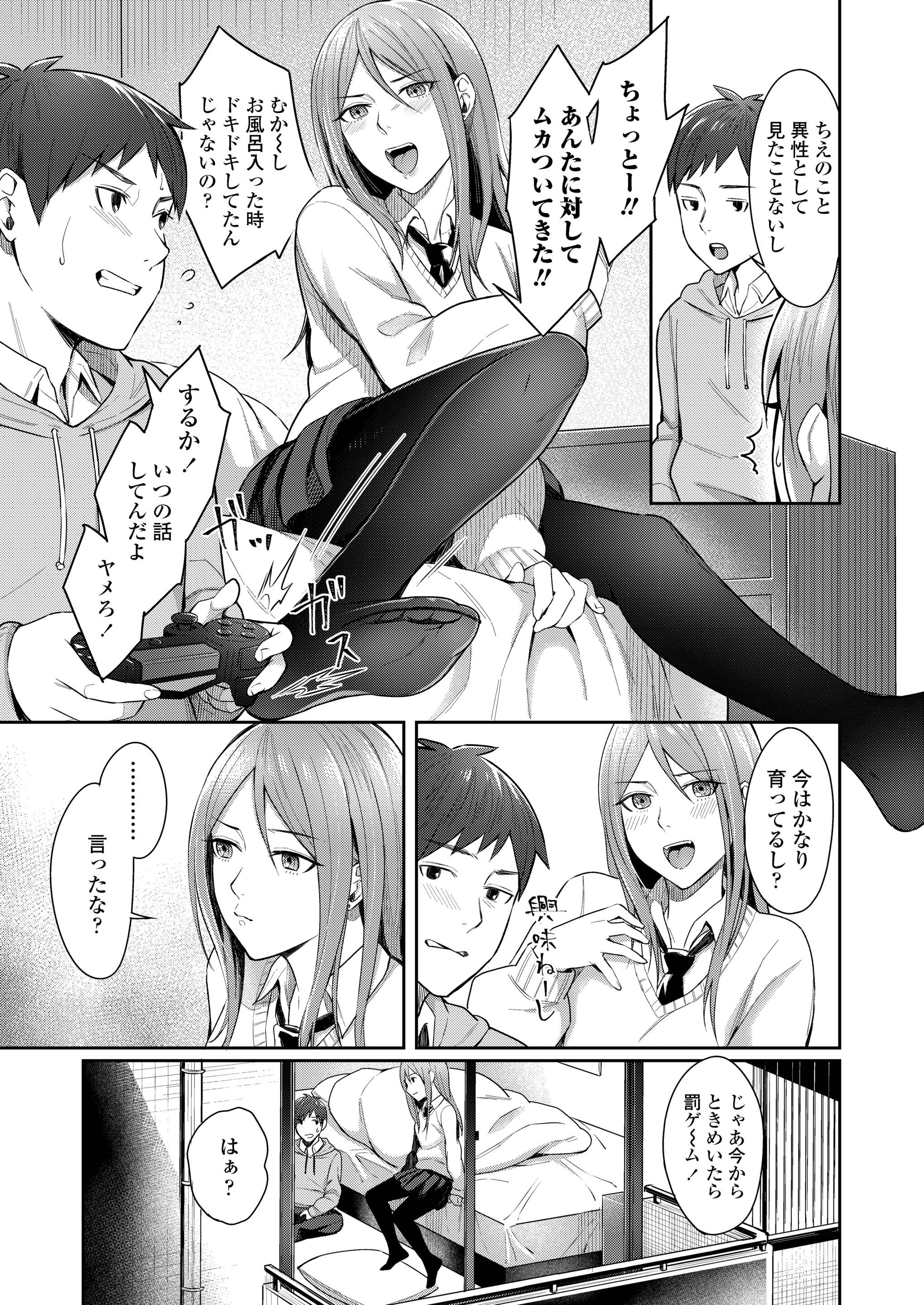 【エロ漫画】美魔女な女上司とHするフリーター男子が隠れ爆乳のメガネっ娘に処女喪失を頼まれフェラを教えてセンズリ鑑賞で大量顔射wwメガネ取ったら超美少女で思わず中出しw エロマンガ 毎日エロ漫画