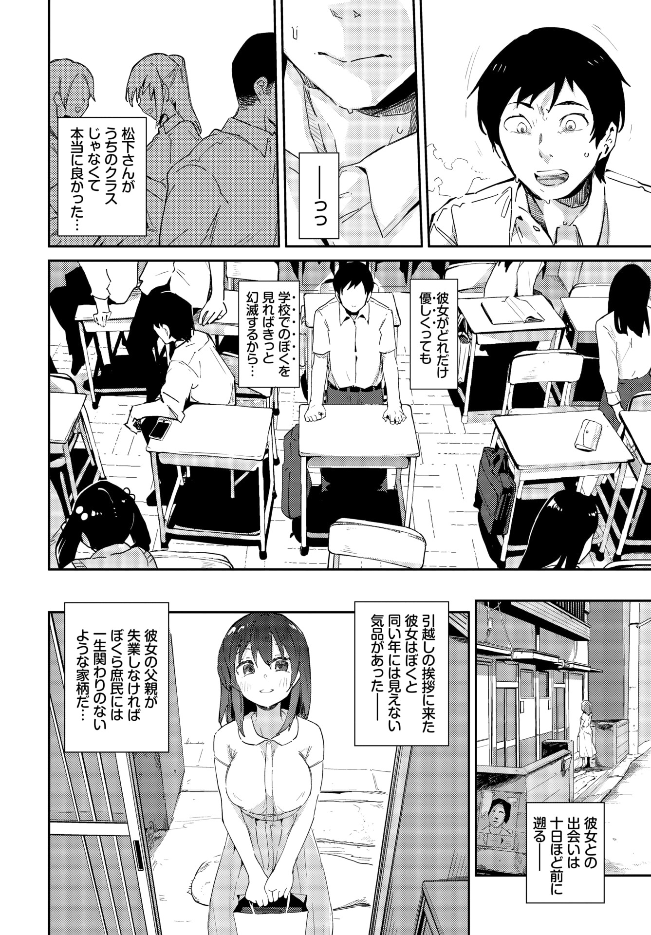 【エロ漫画】姉の彼氏の激しいエッチを見てドMな妹がNTRセックス！激しすぎるクンニにおちんぽ欲しくてもうガマンできない！ エロマンガ 毎日エロ漫画