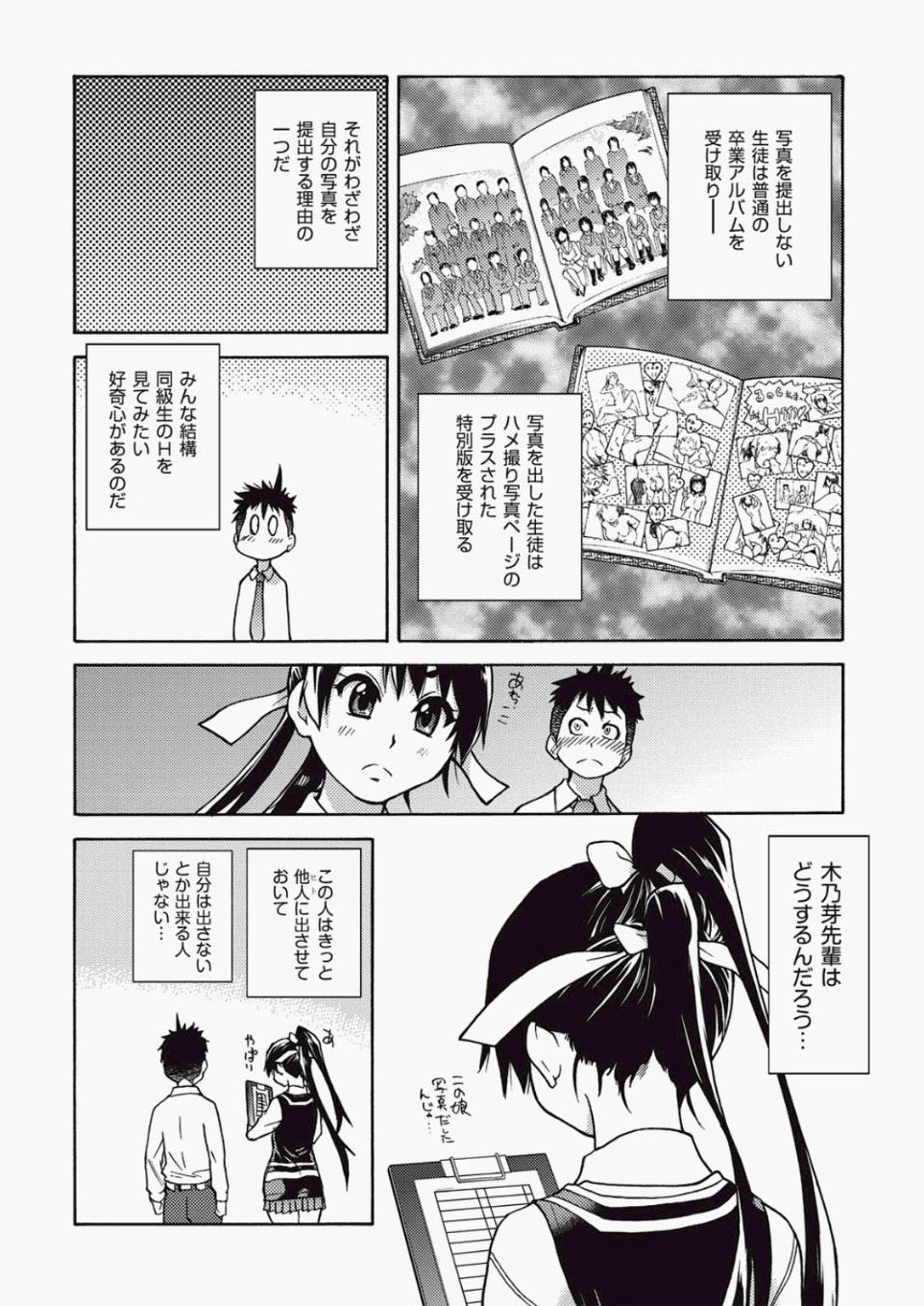 溺愛 エロマンガ 毎日エロ漫画
