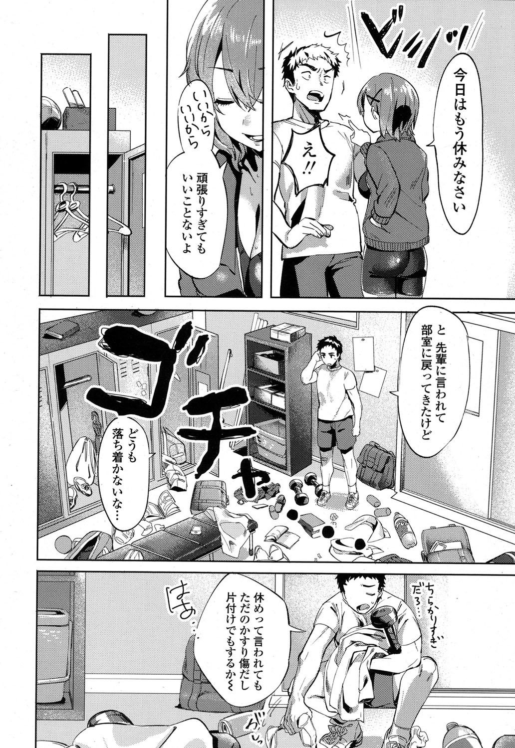 【エロ漫画】掃除していた処女の少女が変態のおじさんにノーパンであるところを見られてしまって襲われて、失禁させられた後に中出しレイプされる！！ エロマンガ 毎日エロ漫画