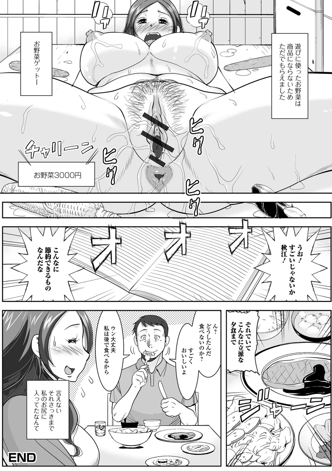 【エロ漫画】 陸上ユニ 海水浴