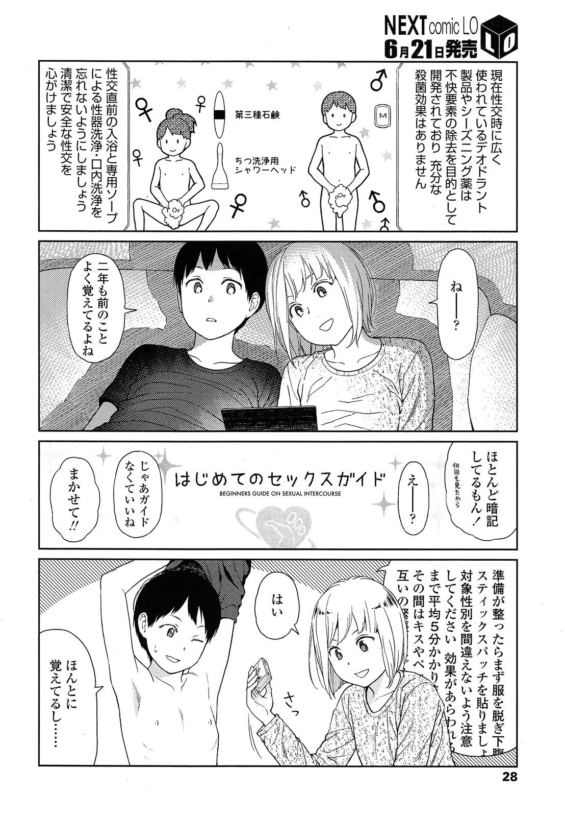 【エロ漫画】仕事中に部下にせまられて激しく絡みあっちゃう中出し濃厚セックスしちゃう巨乳上司が乱れ狂っちゃう 毎日エロ漫画