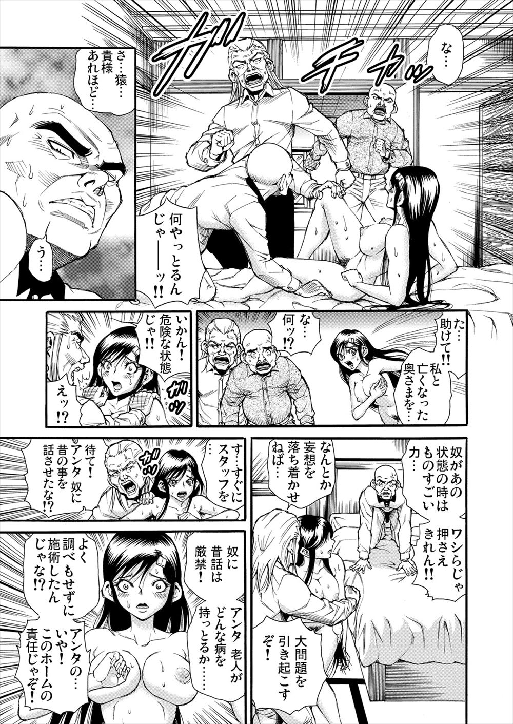 【エロ漫画】旦那が単身赴任中にヨガ教室に通い始めた人妻が、ヨガ教室の先生と身体の関係をもちはじめヨガ+浮気セックスで運動不足と性欲を解消している！ エロマンガ 毎日エロ漫画