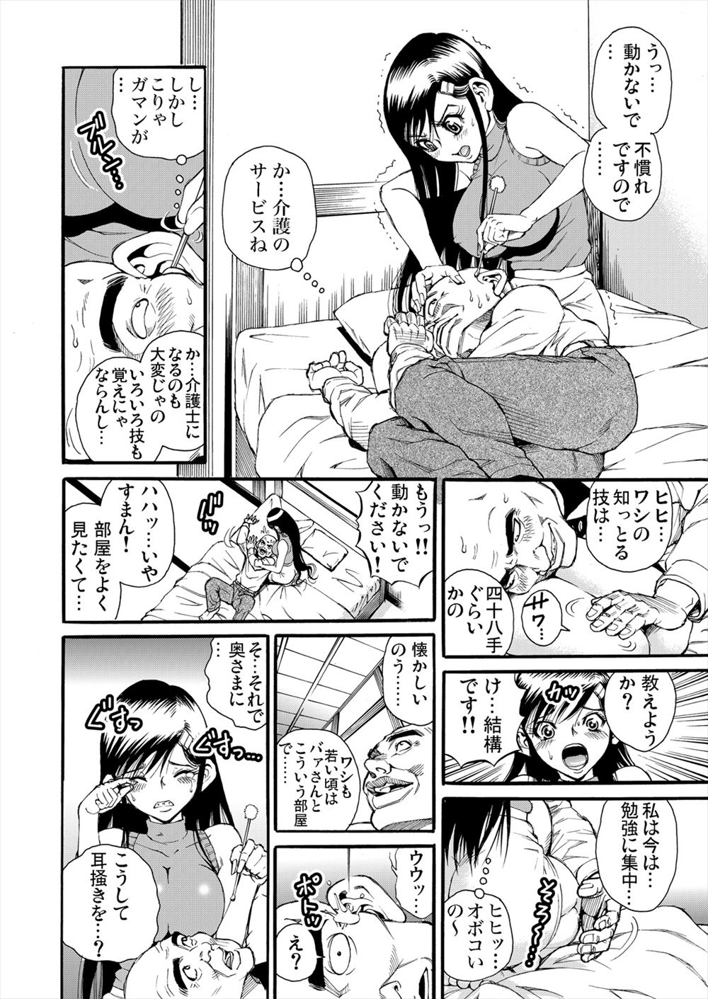 【エロ漫画】夫に浮気された腹いせに弟宅に乱入し泥酔して近親相姦逆レイプする巨乳OLの人妻お姉さんww自らパンスト破りオナニーしながら玉舐めフェラして寝てる娘の目の前で中出しさせるw エロマンガ 毎日エロ漫画