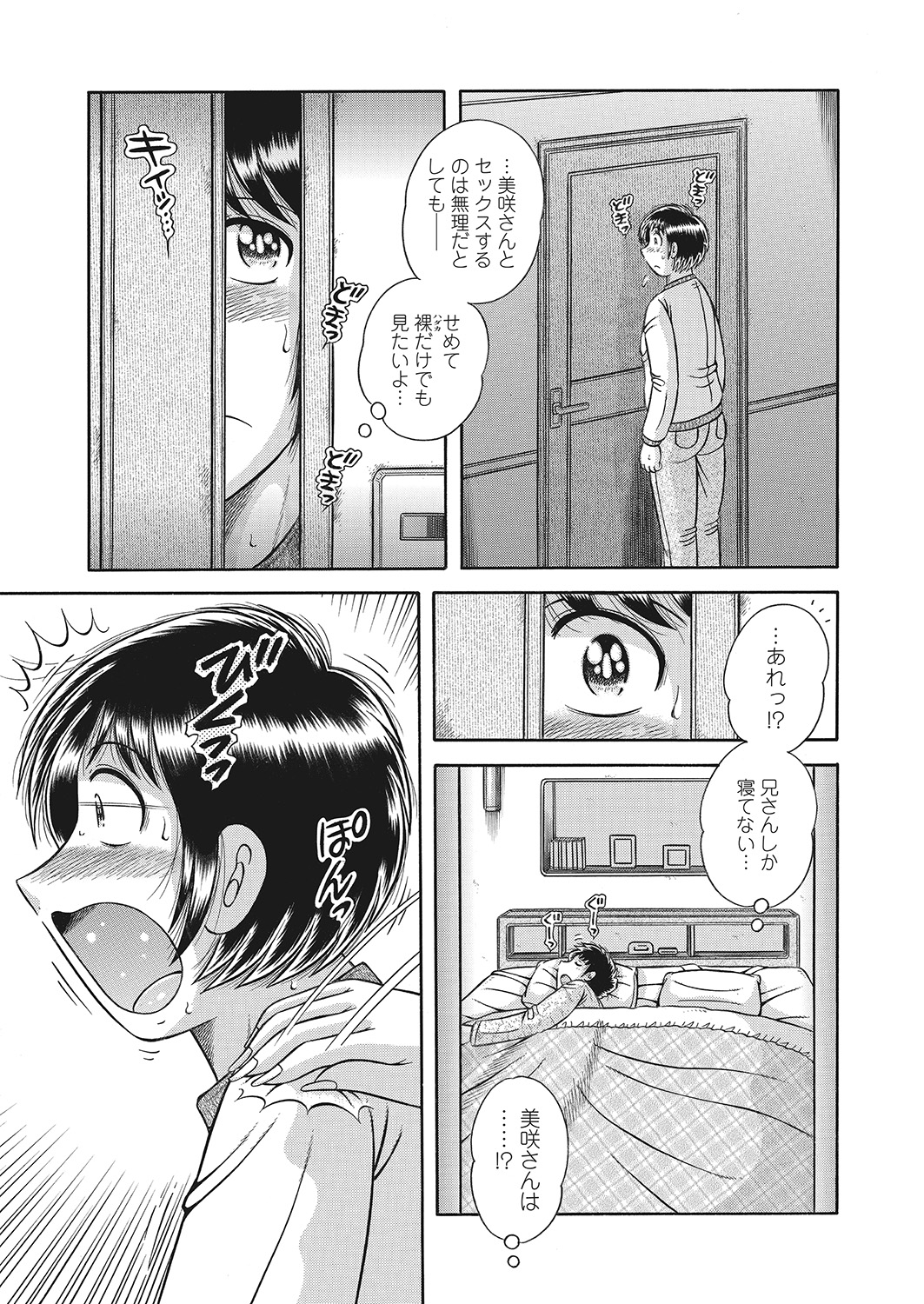 【エロ漫画】巨乳幼なじみに公園で襲われ逆レイプされちゃうｗｗエッチなお汁まみれになりながら乱れ狂って喘ぎまくり！ エロマンガ 毎日エロ漫画