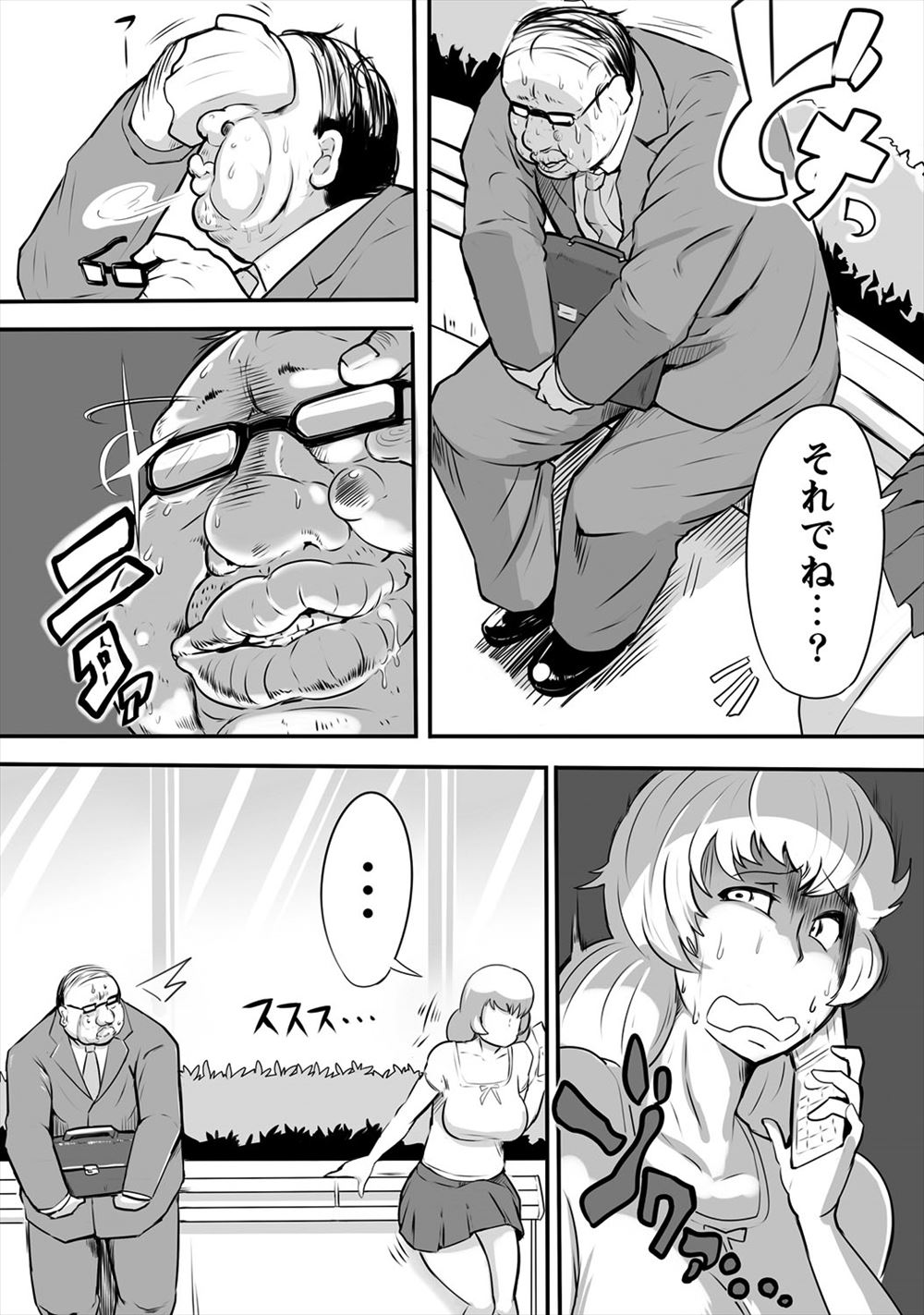 【エロ漫画】ママさんバレーで怪我をした巨乳人妻が整体師の卑猥な手つきに欲情…クンニ・手マンで理性を奪われて後背位ピストンの中出し寝取られセックスに… エロマンガ 毎日エロ漫画
