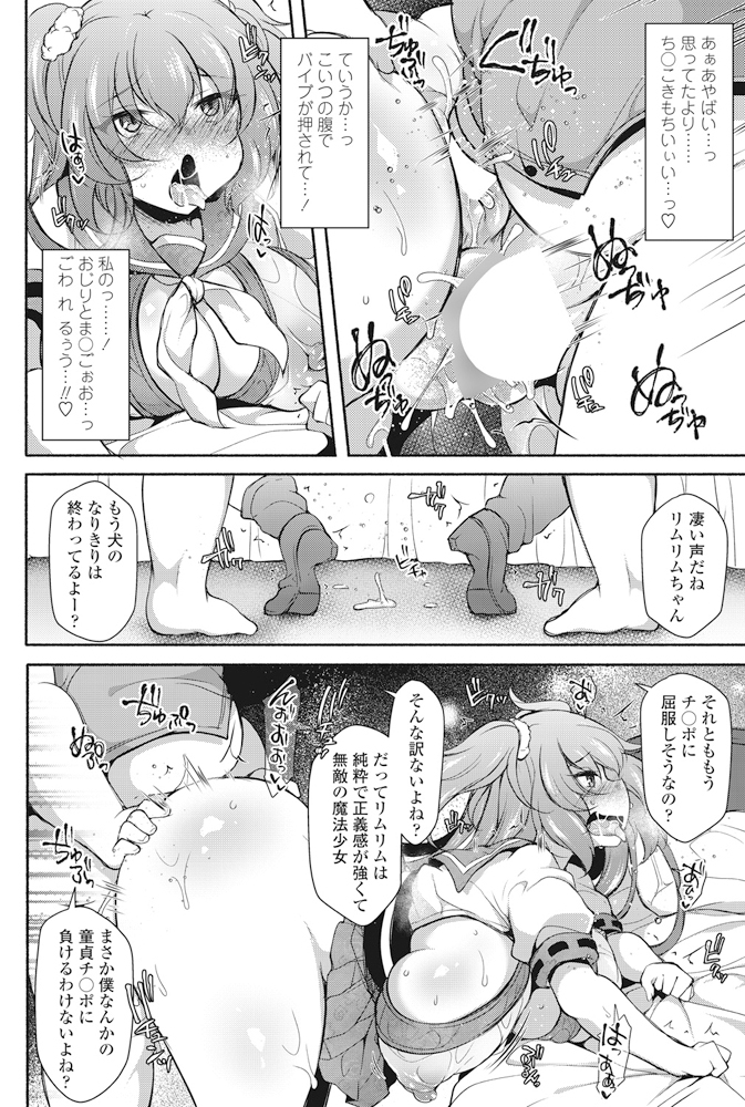 【エロ漫画】家が裕福ではないのにお嬢様学校に通わせてもらっている優等生の巨乳JKが近所の大きなお屋敷のご主人さまに本の読み聞かせのバイトをしながらわがままボディを陵辱されついに処女を奪われる！ エロマンガ 毎日エロ漫画