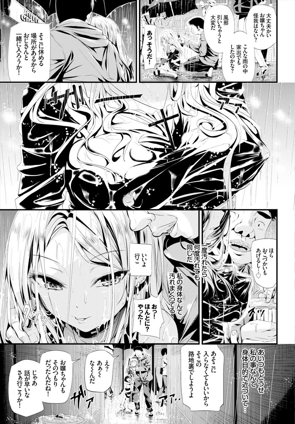 【エロ漫画】兄と試着室に入りいろんなパンツを履いては見せる妹ｗｗふざけすぎてクリトリスを弄られ潮吹き絶頂して試着室を水びたしにする 毎日エロ漫画