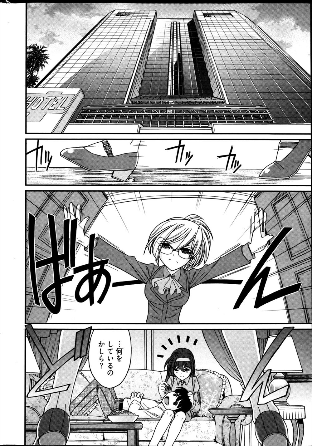 【エロ漫画】元彼に裏切られ援交を繰り返す美少女JDが恋に落ち潮吹き手マンから69フェラしてイチャラブHでパイパンまんこに中出しにされたイケメンにぞっこんww性奴隷堕ちして風俗嬢にされるw エロマンガ 毎日エロ漫画
