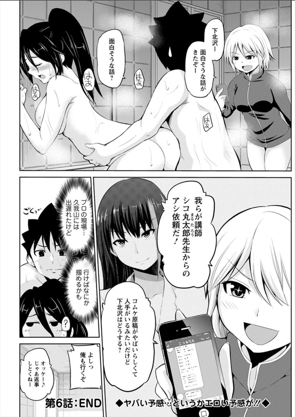 【エロ漫画】カワイイものを見ると興奮してしまう巨乳美女OLw後輩くんに仕事を教えていたら可愛くてキスしちゃうw欲情した後輩くんが着衣生挿入して中出し同時逝き 毎日エロ漫画