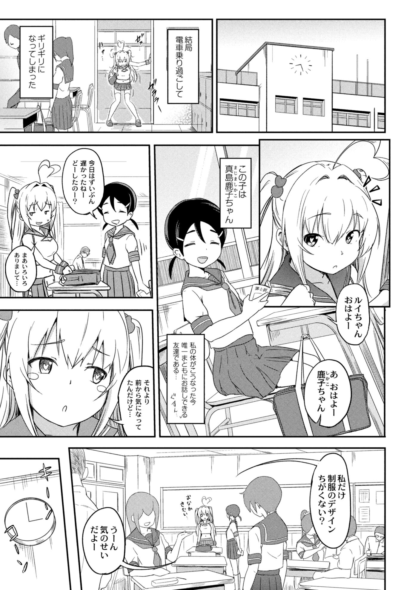 【エロ漫画】毎日オナニーしなければ精神が乱れる弓道部の巨乳エースが部員にオナニー見られて手伝ってと言い潮吹きしてもうガマンできず処女まんこに生挿入ｗｗ初めての中出しにハマる巨乳エースの性処理係になる男子 毎日エロ漫画