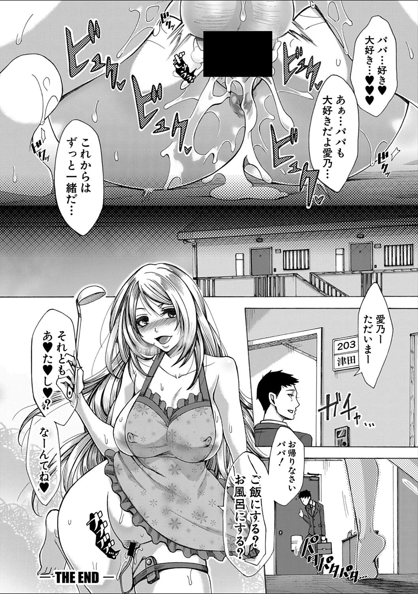 【エロ漫画】ギャルJKのいじめがエスカレートして男子たちとトイレで激しい濃厚セックスしちゃって乱れまくっちゃう！ エロマンガ 毎日エロ漫画