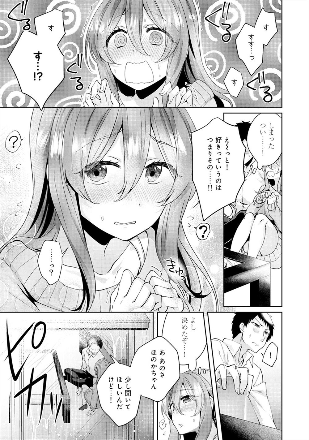 【エロ漫画】無防備な姿でゲームに熱中してる彼女を襲って手マンにクンニで大量潮吹きさせて中出しもたっぷり注ぎまくっちゃう 毎日エロ漫画