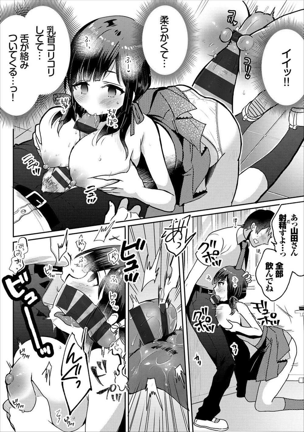 【エロ漫画】高嶺の花のJKが親の借金で男子生徒の性奴隷肉便器になり陵辱レイプ輪姦乱交されてしまう… エロマンガ 毎日エロ漫画
