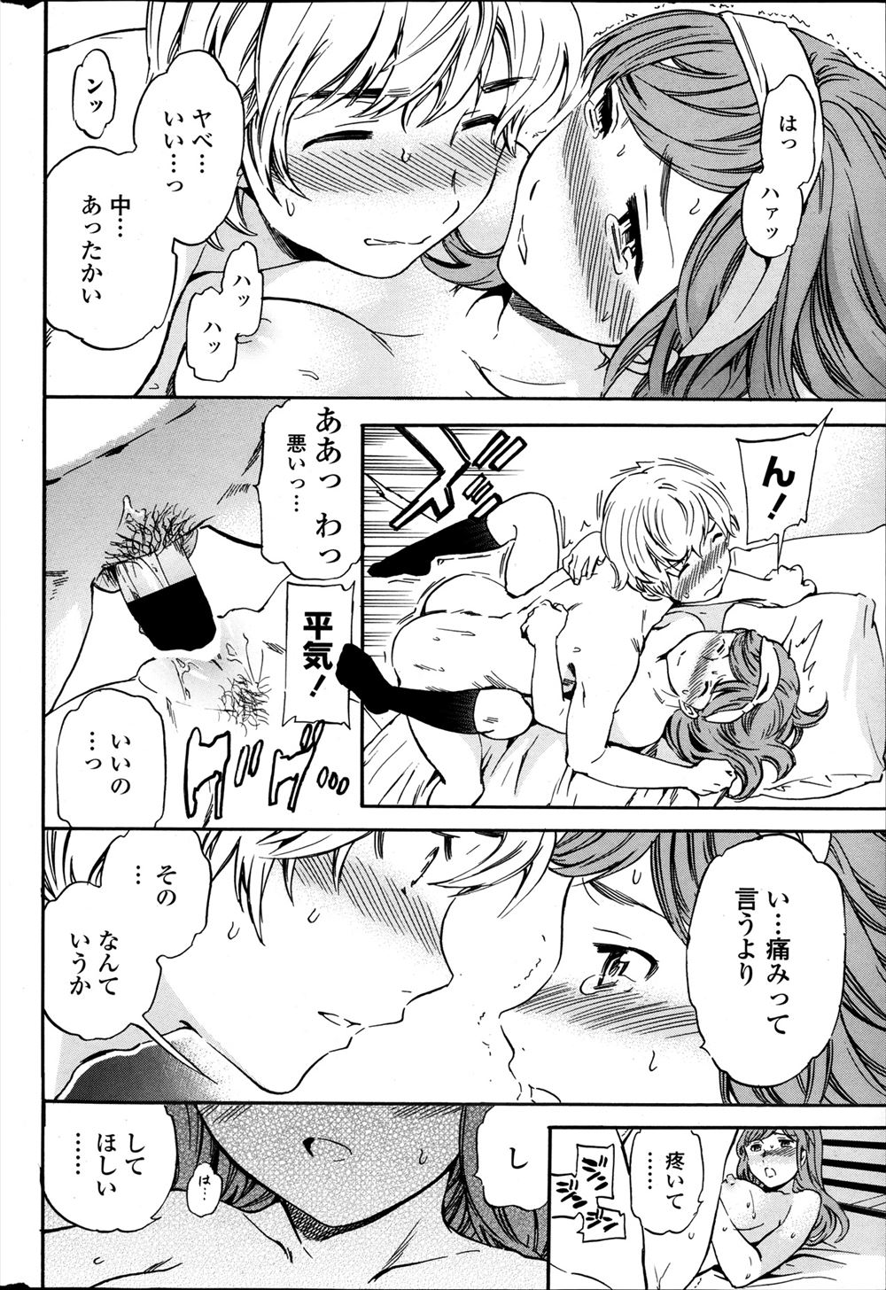 【エロ漫画】彼氏の趣味で下校中にオナニーしているJK！うんち放り出しながらイキまくる彼女に興奮して野外アナルセックスしてしまう 毎日エロ漫画